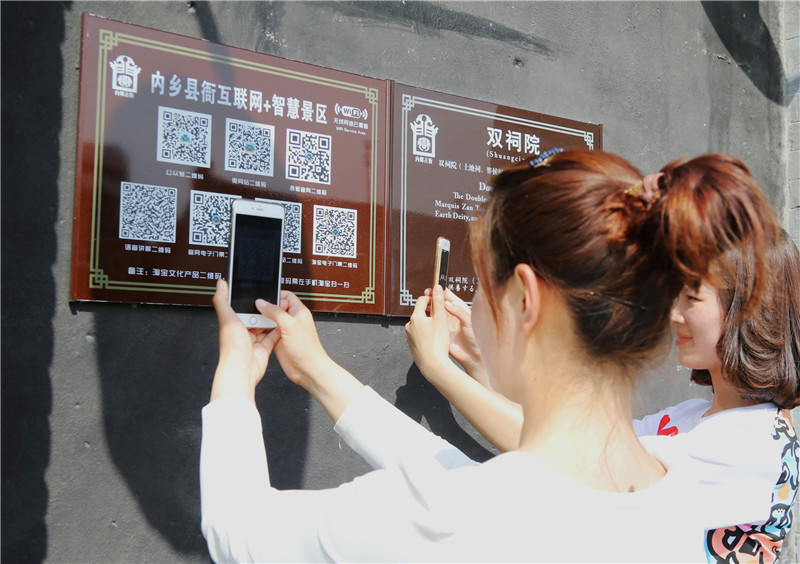 图2 5月17日,游客体验内乡县衙博物馆“微信扫一扫智能导览”服务_副本.jpg