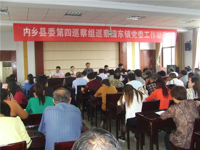 第四巡察组进驻湍东镇动员会_副本.jpg