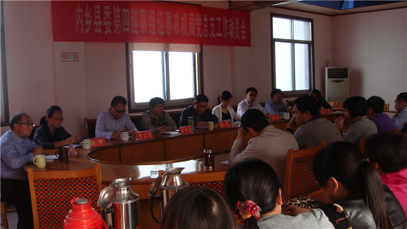 第四巡察组进组农机局动员会_副本.jpg