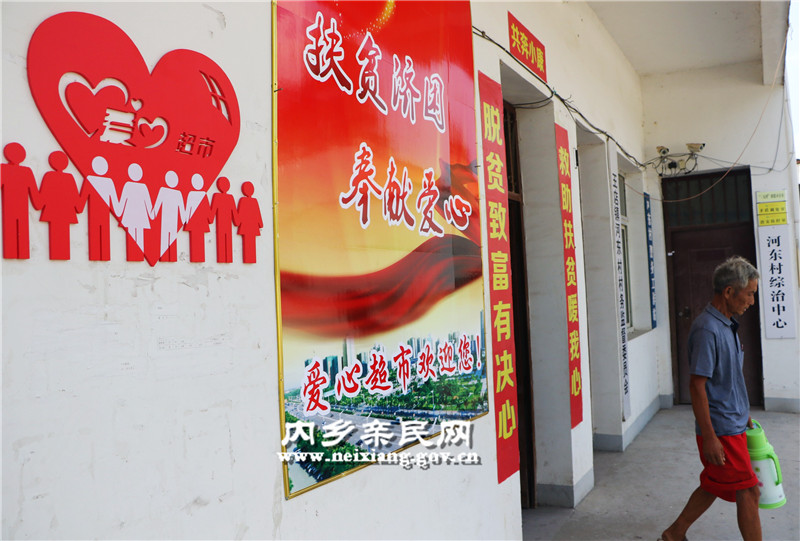 爱心超市  樊迪摄_副本.jpg