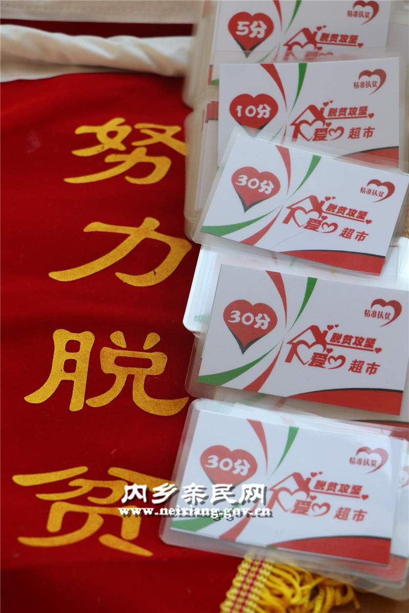 爱心超市积分卡  樊迪摄_副本.jpg